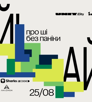 «Ей! Ай!»: у Києві запускають новий формат зустрічей про практичне використання штучного інтелекту