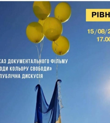 «Люди кольору свободи»: у Рівному покажуть документальний фільм про боротьбу українців на окупованих територіях