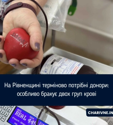 На Рівненщині терміново потрібні донори: особливо бракує двох груп крові