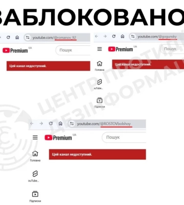 В Україні заблокували 12 ютуб-каналів, що поширюють кремлівські наративи, — ЦПД