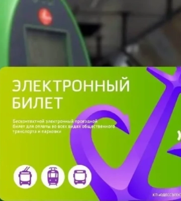 Електронний квиток запрацює в маршрутках Одеси: безготівкова оплата в усьому транспорті