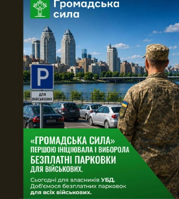 Загід Краснов розповів про безкоштовне паркування для військових у Дніпрі