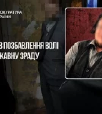 Керівника проросійської інтернет-організації засудили за державну зраду