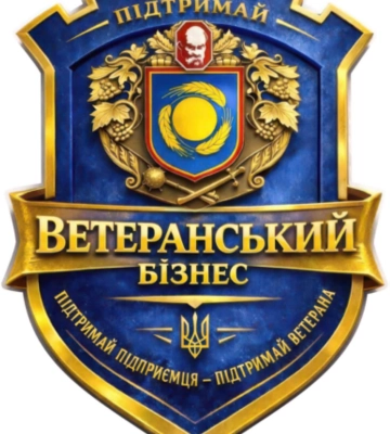У Черкасах представили наліпку для ветеранського бізнесу