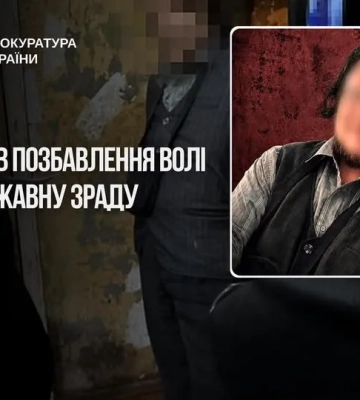 Керівника проросійської інтернет-організації засудили за державну зраду