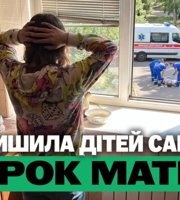 Приговор для матери и удар КАБами вблизи Алексеевки – итоги 14 августа