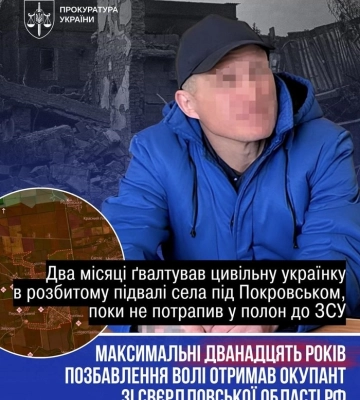 Російський покидьок, який понад два місяці ґвалтував жінку на Донеччині, проведе 12 років за ґратами
