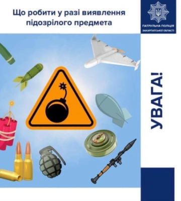 Небезпечна знахідка може чекати будь-де: на Закарпатті водіям і пішоходам нагадали правила безпеки