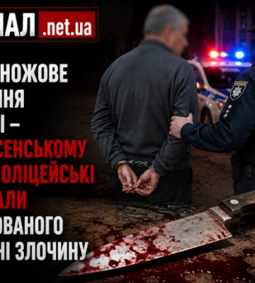 У Вознесенському районі чоловік вдарив дружину ножем у шию: жінка померла в лікарні