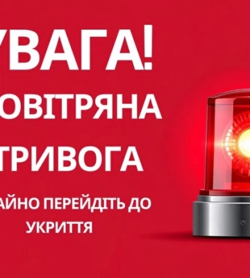 У Києві вчетверте за добу – повітряна тривога, прогриміли вибухи