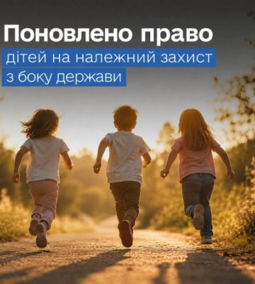 У Дубівській громаді на Закарпатті поновили права дітей після візиту Представництва Омбудсмена