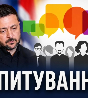 Рейтинг довіри до Зеленського: результати нового опитування КМІС