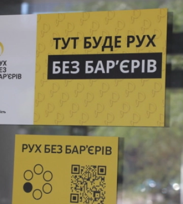 «Рух без бар’єрів»: у Вінниці зробили доступним вхід до будівлі, де розташований департамент ветеранської політики