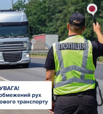 В Киеве ввели ограничения для грузовиков из-за высокой температуры воздуха