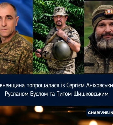 Рівненщина попрощалася із Сергієм Аніховським, Русланом Буслом та Титом Шишковським