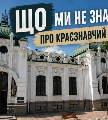Центральноукраїнський обласний краєзнавчий: Музей 2.0