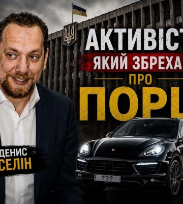 Активіст Селін у Дніпрі за кошти ЄС та Transparency поширює брехню щодо посадовців та виконує комерційні замовлення