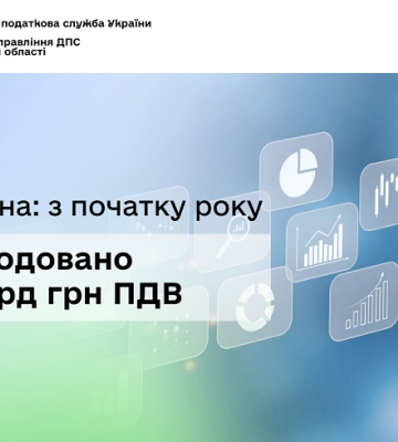 На Одещині відшкодували 1,5 мільярди гривень ПДВ