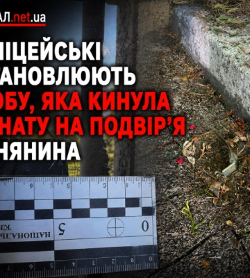 Поліцейські встановлюють особу, яка кинула гранату на подвір’я рівнянина
