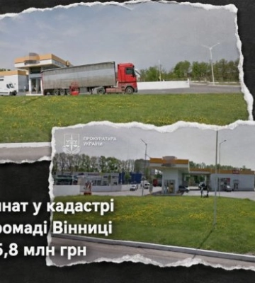 Изменение координат в кадастре стоило общине Винницы и государству 15,8 млн. грн.