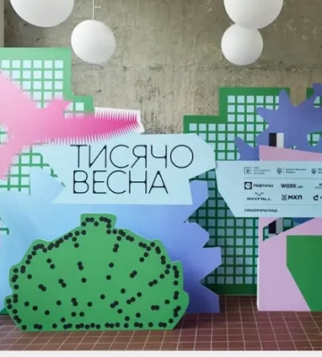 «Тисячовесна»: результати. Список культурних проєктів, які можуть отримати гроші від держави