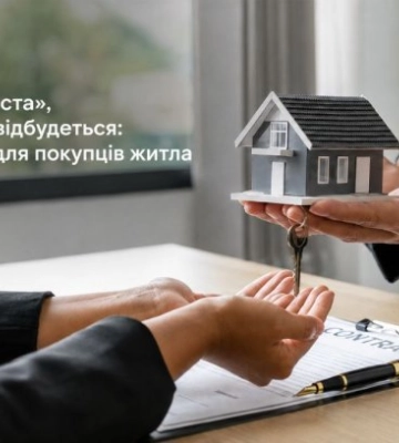 Квартира «чистая», но сделка не состоится: новый риск для покупателей жилья в Киеве