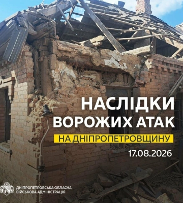 На Дніпропетровщині через ворожі атаки п’ятеро людей були поранені