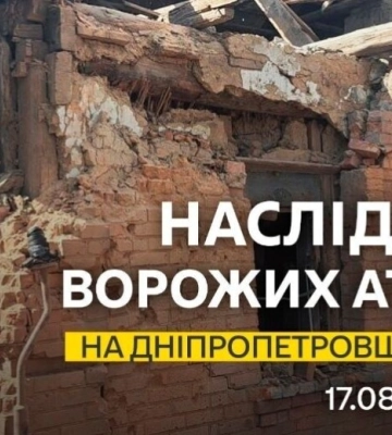 На Дніпропетровщині через ворожі атаки п’ятеро людей були поранені
