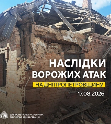 На Дніпропетровщині через ворожі атаки п’ятеро людей були поранені