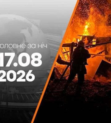 Події на ранок 17 серпня: атаки на Суми, Ізюм та Одещину, нові дронові бази РФ