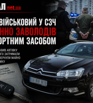 У Києві військовий у СЗЧ незаконно заволодів автомобілем, який мав передати дружині власника