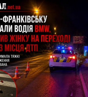 У Франківську затримали водія BMW, який збив жінку на переході та втік