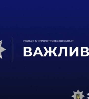 Поліція Павлограда встановлює особу невпізнаного чоловіка: прикмети