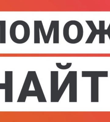 В Ужгороді зникла неповнолітня дівчинка (ФОТО)