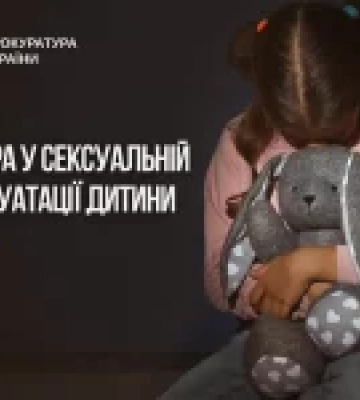 Сексуальная эксплуатация 7-летней девочки: подозрение предъявлено мужчине, которому мать передавала ребёнка