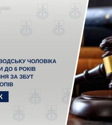 Продавав психотропи: на Кіровоградщині засудили чоловіка