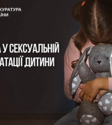 На Чернігівщині чоловіку повідомили про підозру у сексуальній експлуатації 7-річної дівчинки