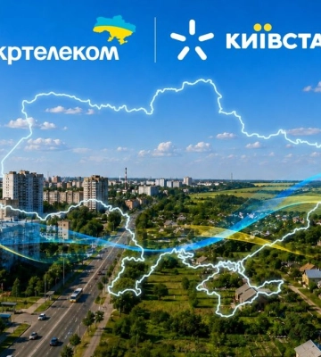 Укртелеком і Київстар розпочали співпрацю за моделлю Open Access