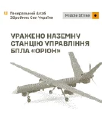 Сили оборони України вдарили по об’єктах управління та зберігання ударних БпЛА РФ у Криму й на Херсонщині