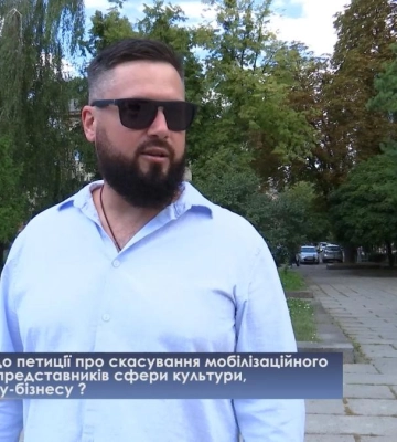 Як рівняни ставляться до скасування бронювання для діячів культури та шоу-бізнесу (ВІДЕО)