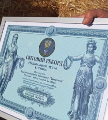 На Тернопільщині зварили понад 3 тонни бограчу та побили світовий рекорд