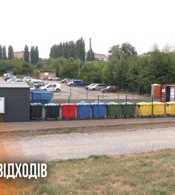 Ще два центри для сортування: де у Рівному можна здати відходи (ВІДЕО)