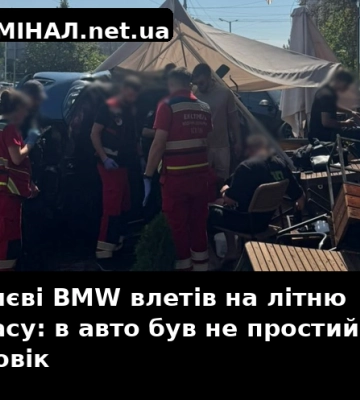 У Києві BMW влетів на літню терасу: в авто був не простий чоловік