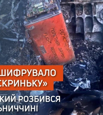 Предварительную причину аварии Су-24М в Хмельницкой области назвало ГБР
