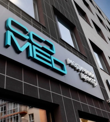 У центрі Львова відкриють новий медичний центр Comed з діагностикою Siemens та можливістю пройти чек-ап
