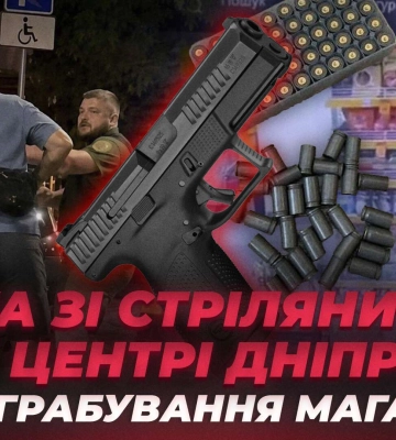 Схема на $11 тысяч, стрельба в центре Днепра и смертельное ДТП: главные события недели
