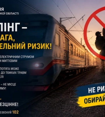 На Запоріжжі «зачепінг» на залізниці обірвав життя 17-річного хлопця
