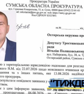 За зверненням тростянецького депутата перевірять законність оформлення інвалідності сину мера