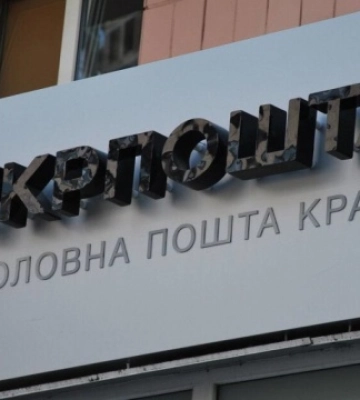 У Краматорську призупинили роботу чотири відділення Укрпошти