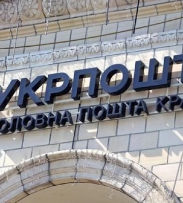 Чотири відділення "Укрпошти" призупинили роботу у Краматорській громаді через безпекову ситуацію